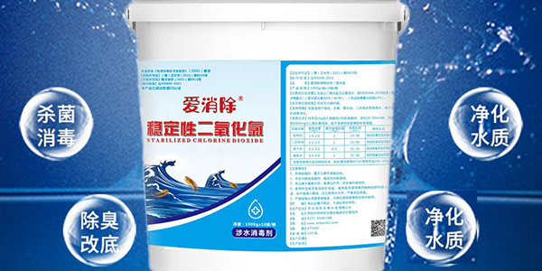 二氧化氯可以在水產(chǎn)養(yǎng)殖里面用嗎？怎么用？
