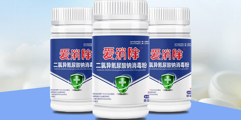 二氯異氰尿酸鈉、氯溴異氰尿酸和三氯異氰尿酸有什么特點(diǎn)？